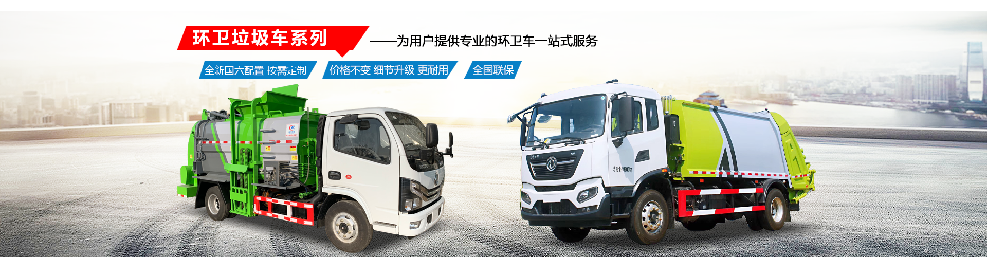 程力专用汽车股份有限公司销售六分公司